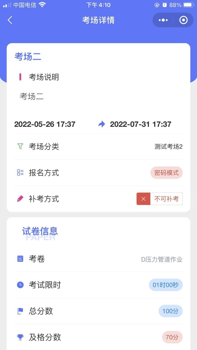 张掖市干部在线教育平台：如何成为区域培训的新标杆？