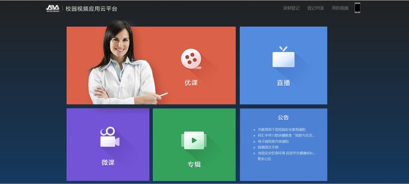 张掖市干部在线教育平台：打造高效学习环境