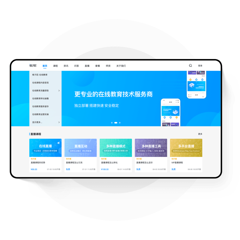 张掖市干部在线教育平台：如何提升学习体验与效果