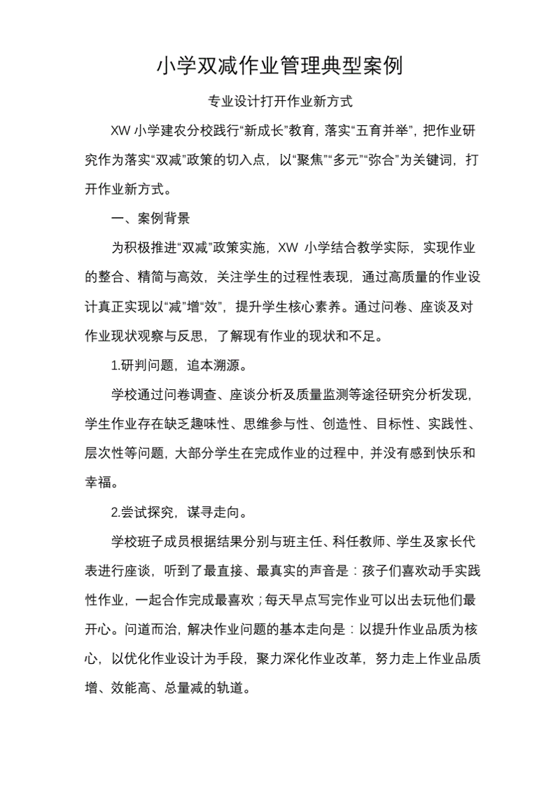 如何选择适合的教育SaaS工具？——新手指南