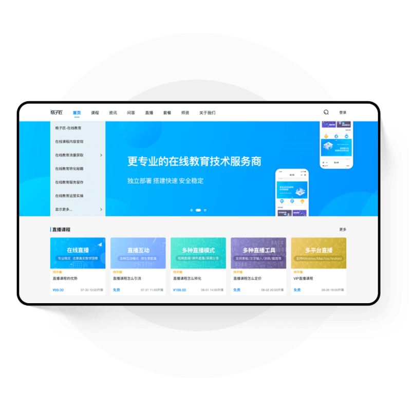张掖市干部在线教育平台：打造学习型政府的利器